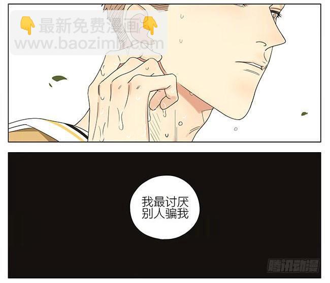 两年前-第280话