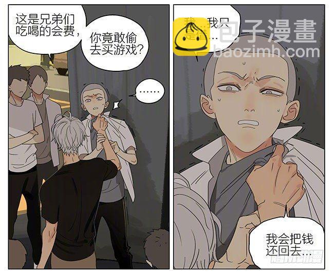 两年前-第280话