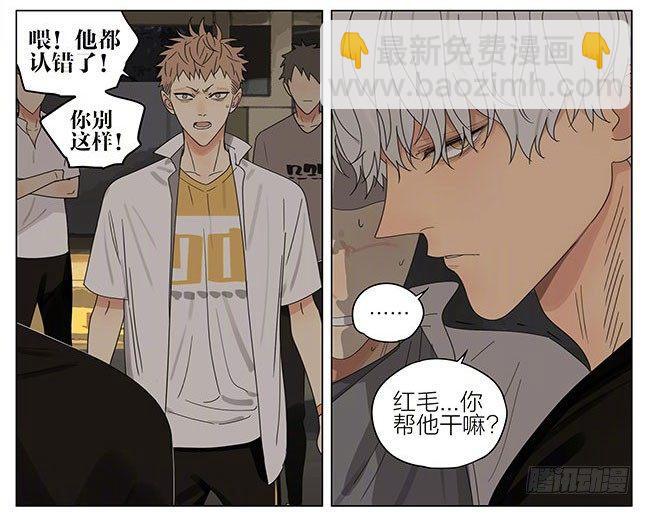 两年前-第280话