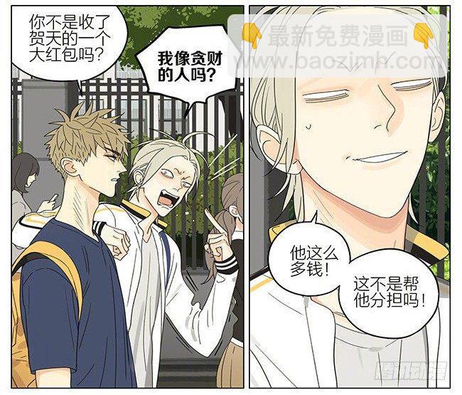 我也要去-第282话