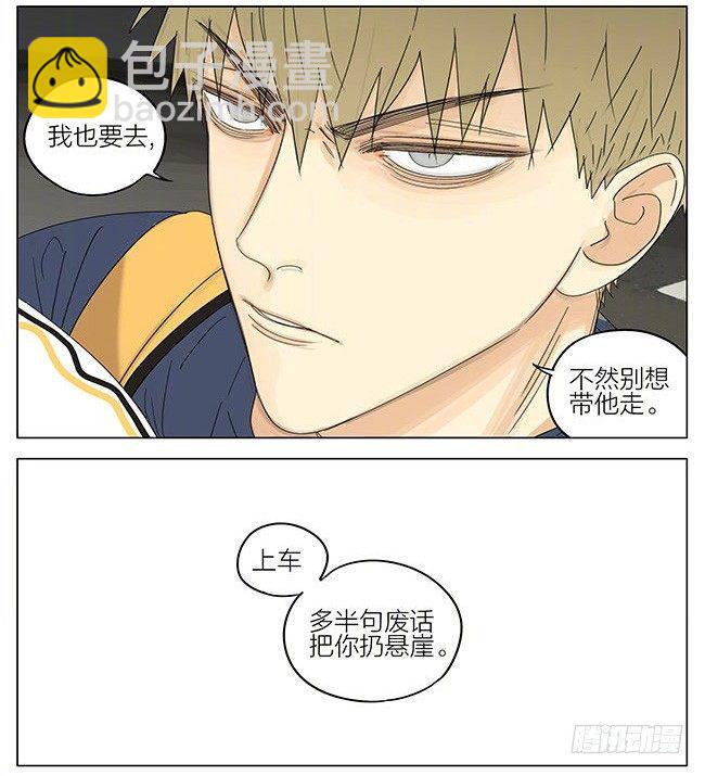 我也要去-第282话