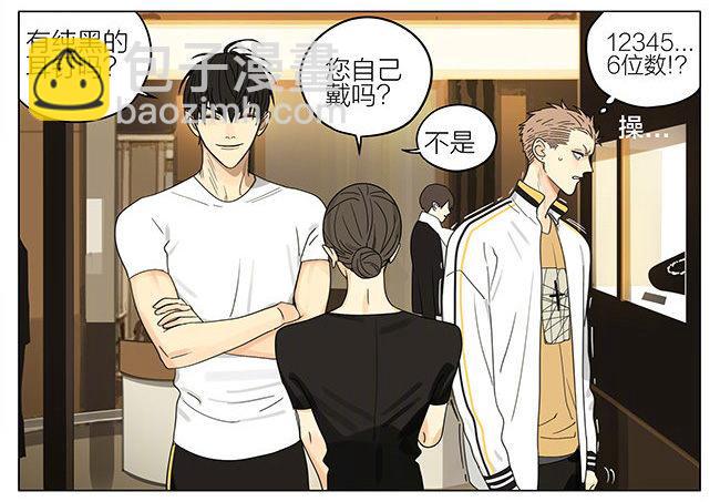 我也要去-第282话