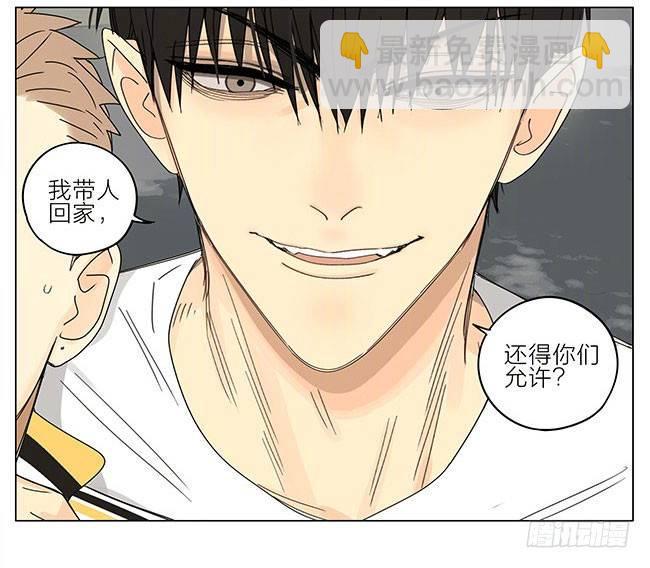带朋友回家-第284话