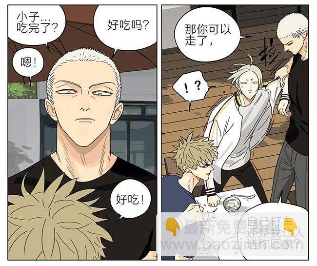 带朋友回家-第284话