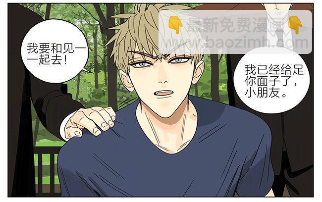 带朋友回家-第284话