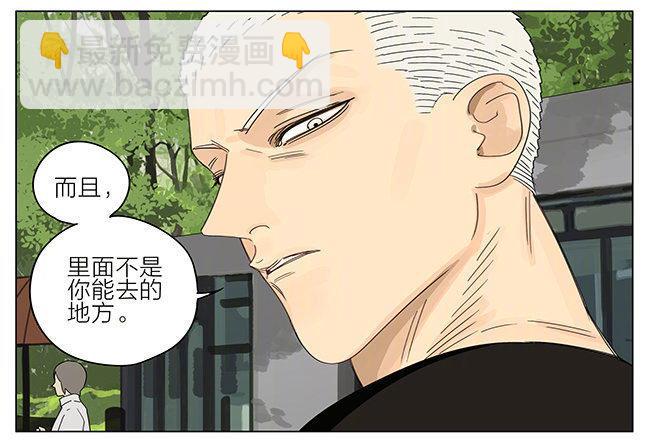 带朋友回家-第284话