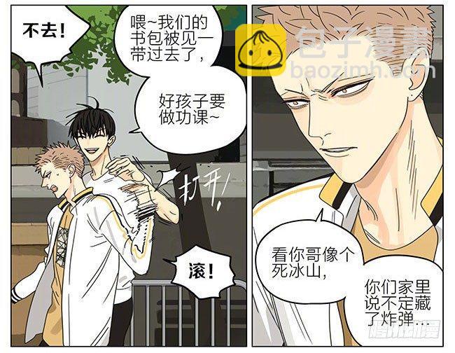带朋友回家-第284话