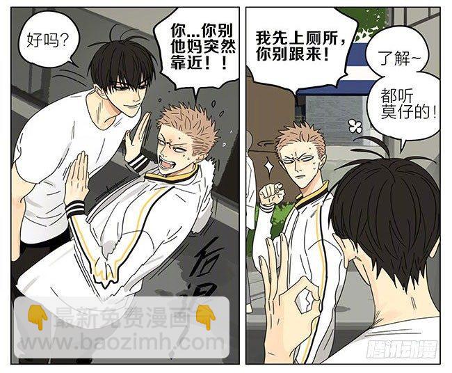 带朋友回家-第284话