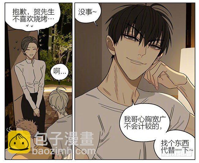 烧烤-第286话