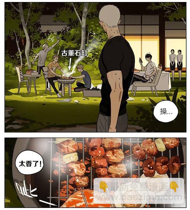 烧烤-第286话
