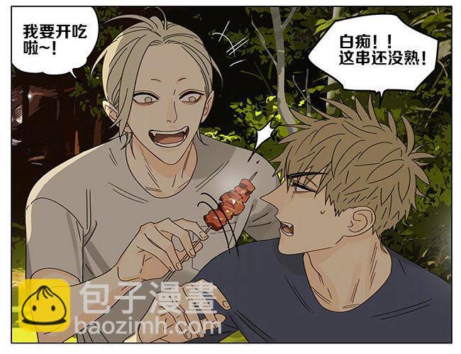 烧烤-第286话