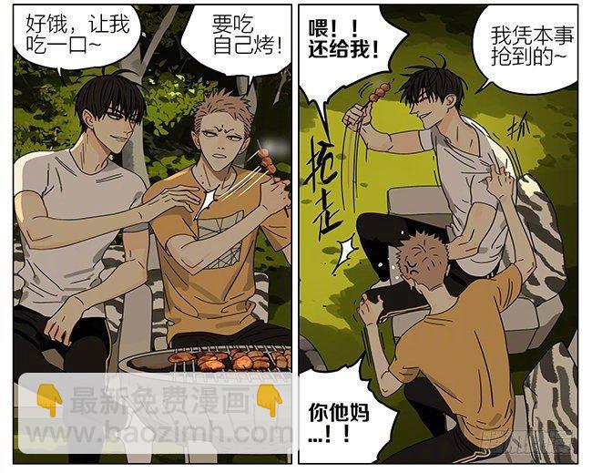 烧烤-第286话