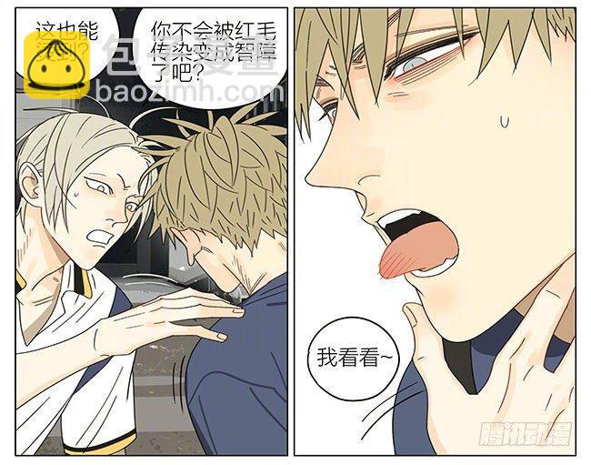 烫舌头-第290话