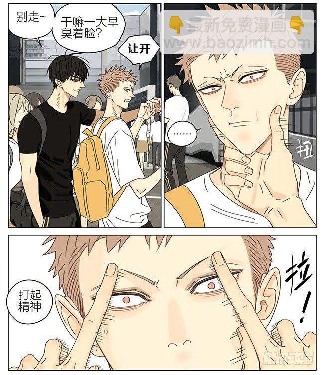 烫舌头-第290话