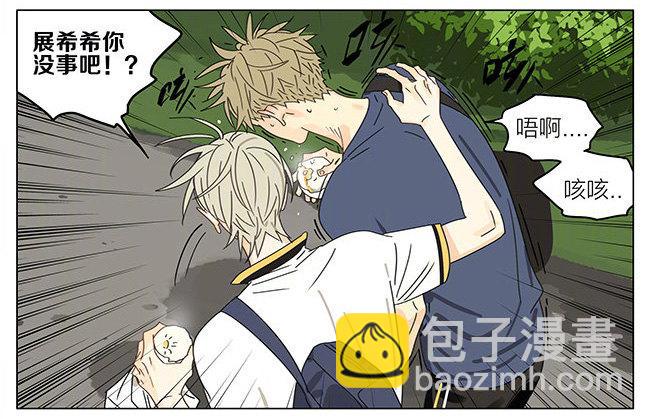 烫舌头-第290话
