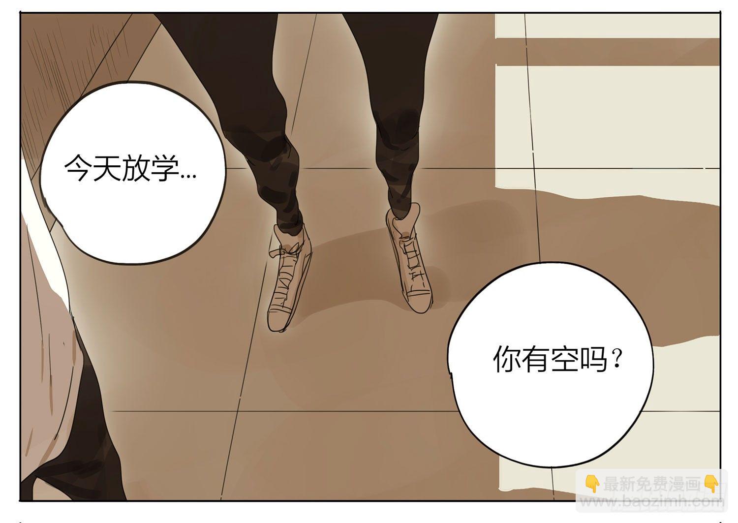 放学见-第30话