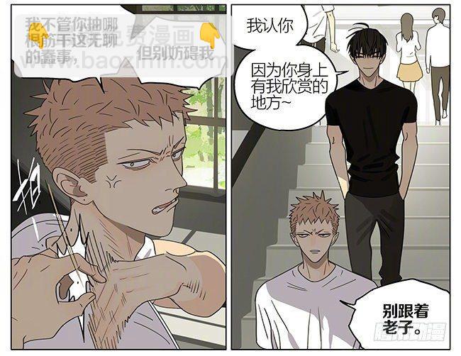 我陪你-第294话