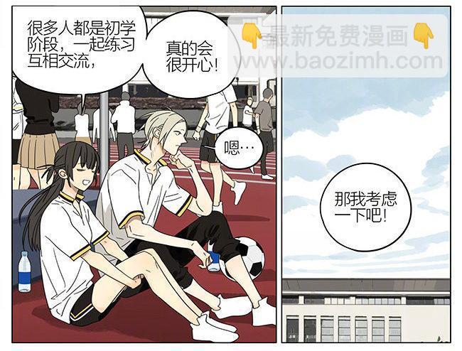 我陪你-第294话