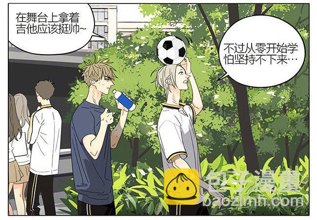 我陪你-第294话