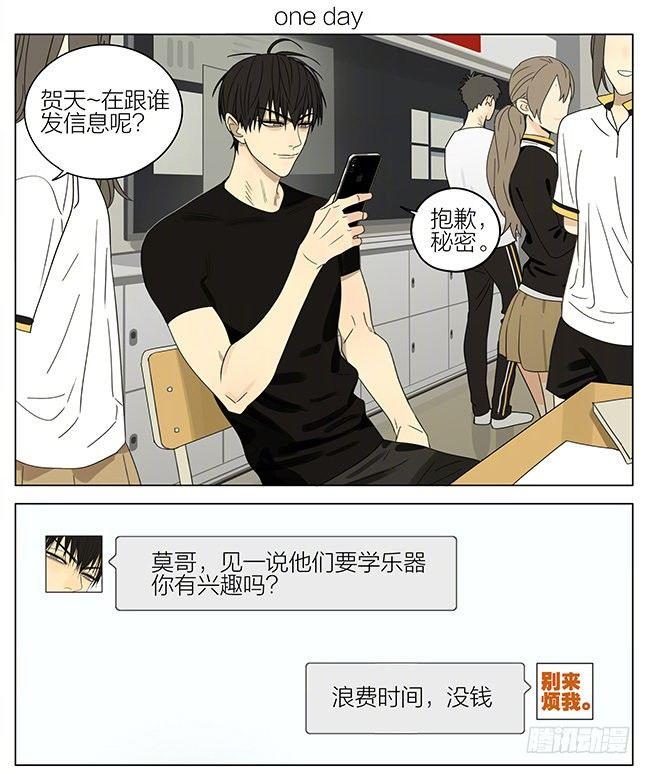抱抱我-第296话