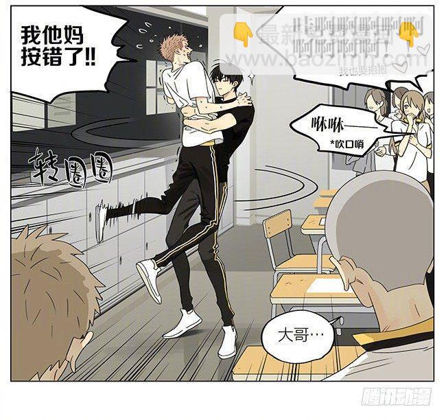 抱抱我-第296话