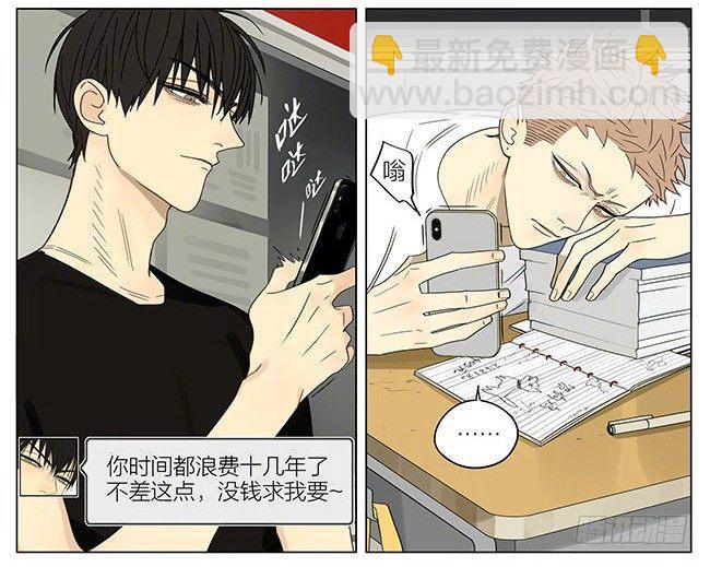 抱抱我-第296话