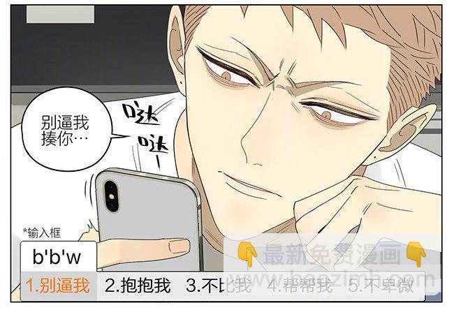 抱抱我-第296话