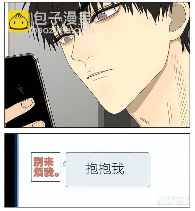 抱抱我-第296话