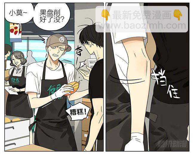 工钱减半-第300话