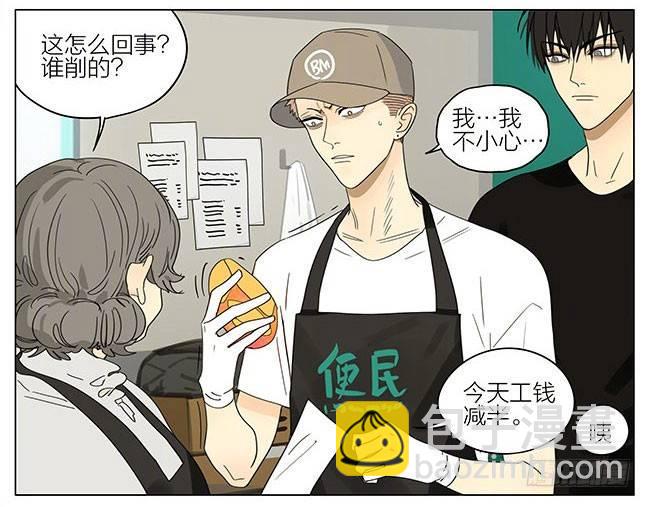 工钱减半-第300话