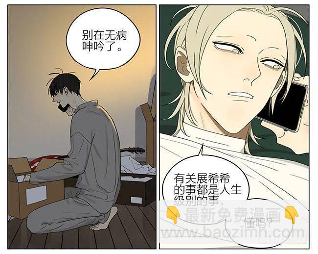 外套-第304话
