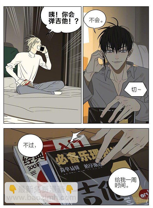 外套-第304话