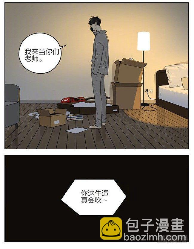 外套-第304话