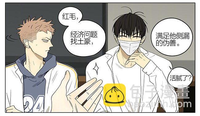 约定-第306话
