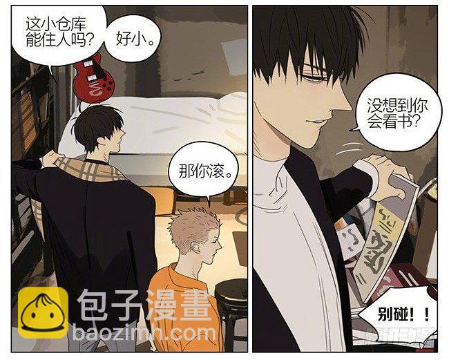 圣诞节特别篇-第308话