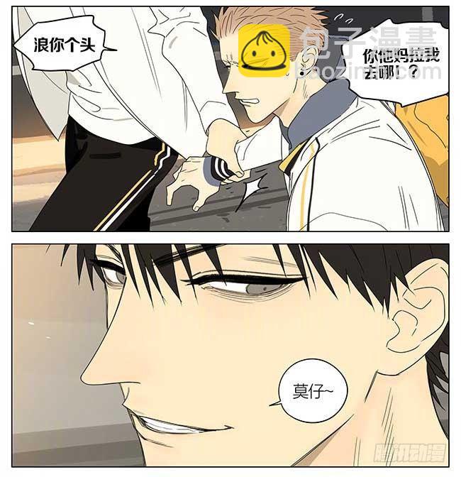 放假-第310话