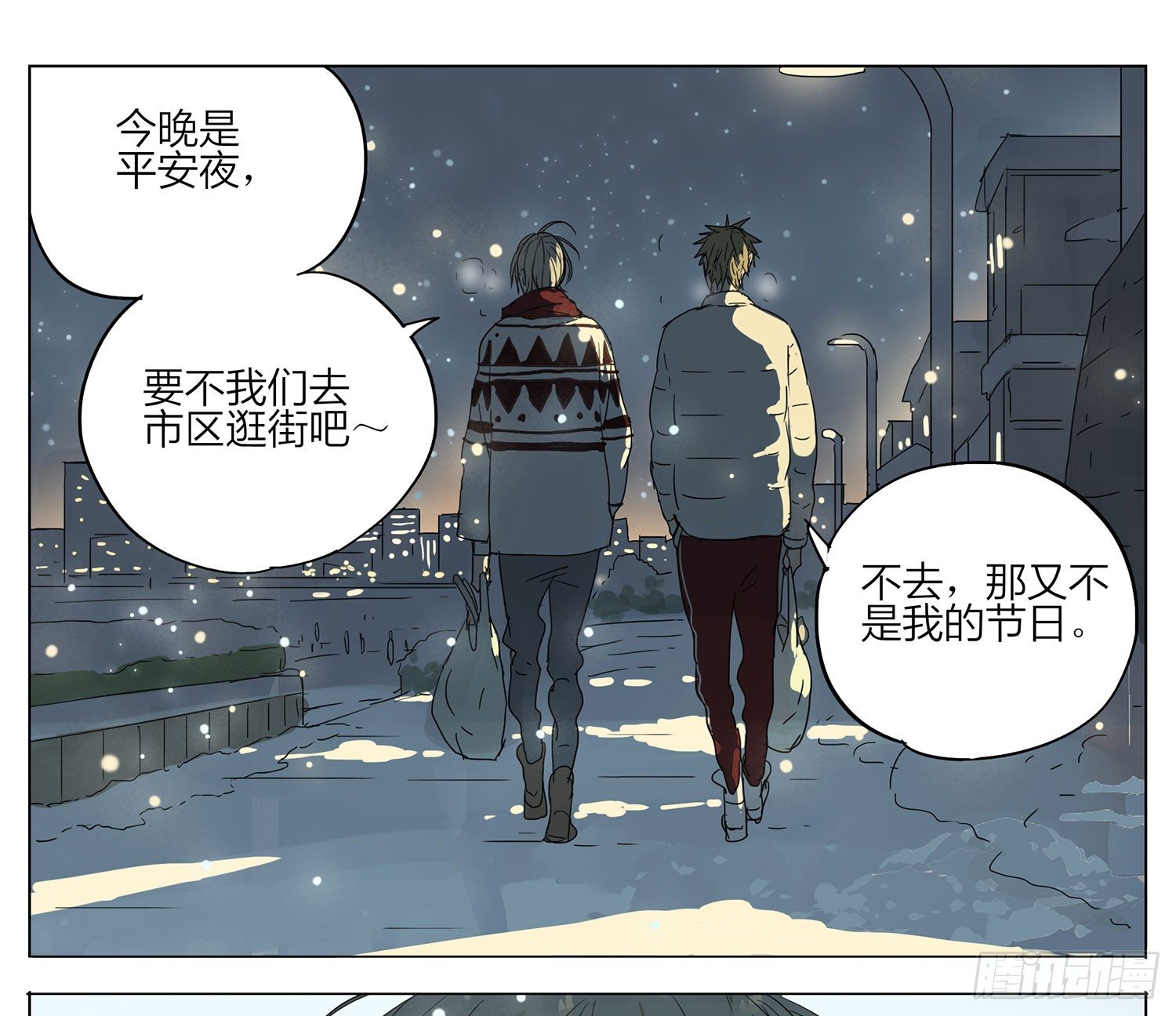 圣诞特别篇-第32话