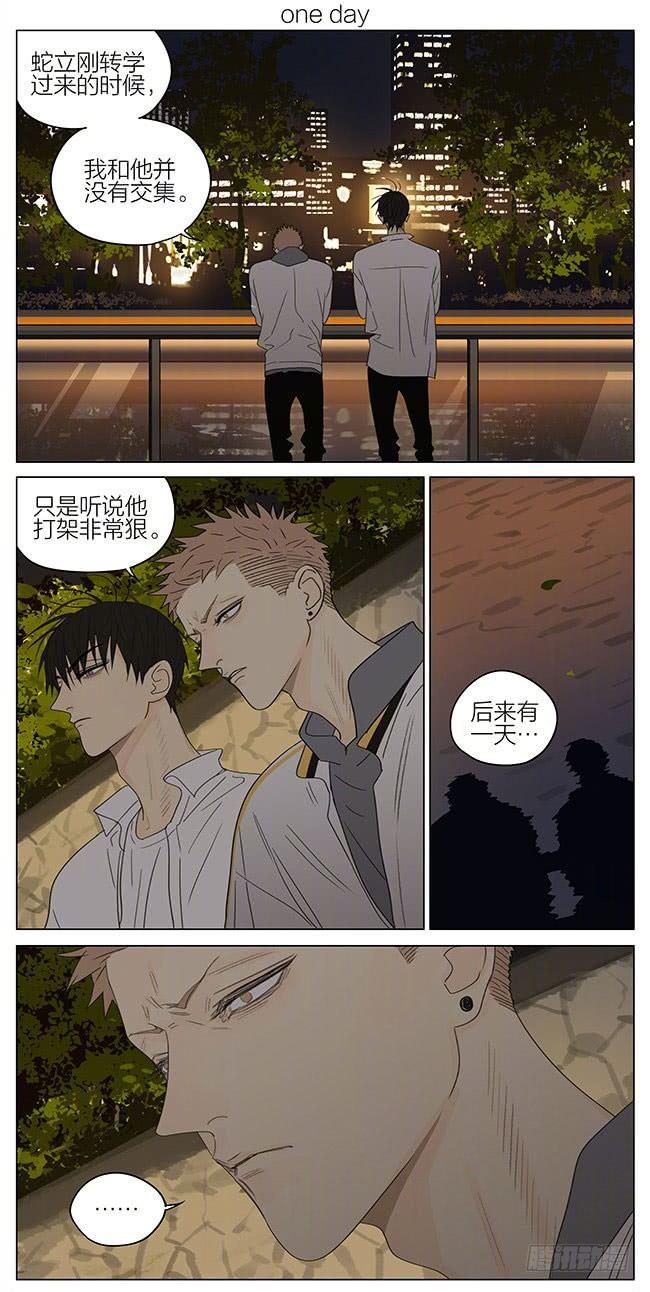 过去-第314话