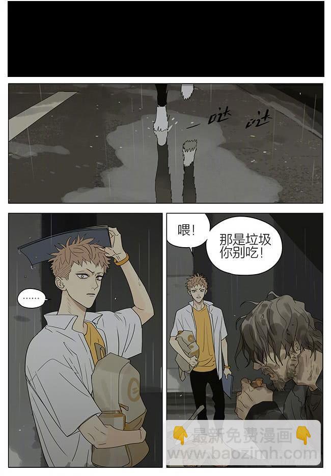 过去-第314话