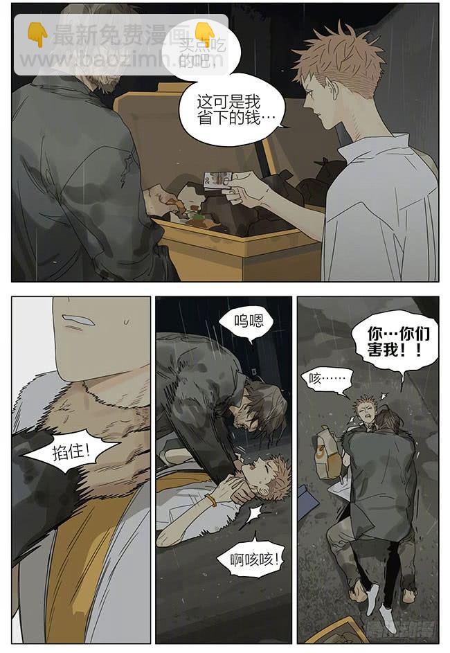 过去-第314话