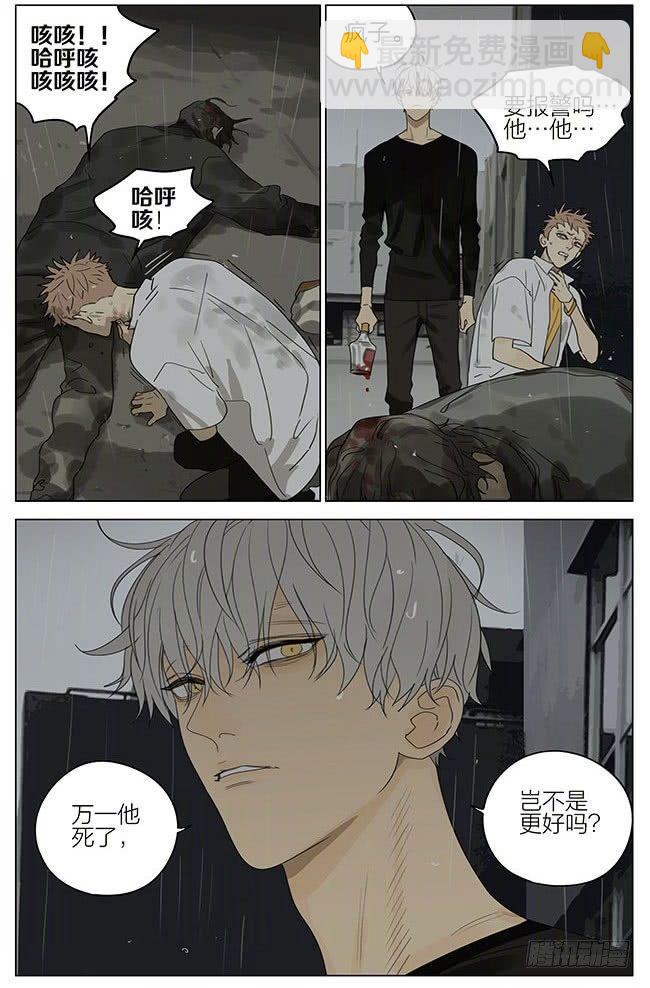 过去-第314话