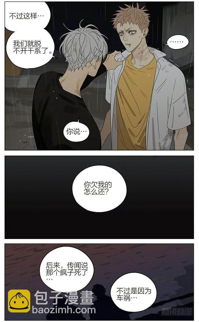 过去-第314话