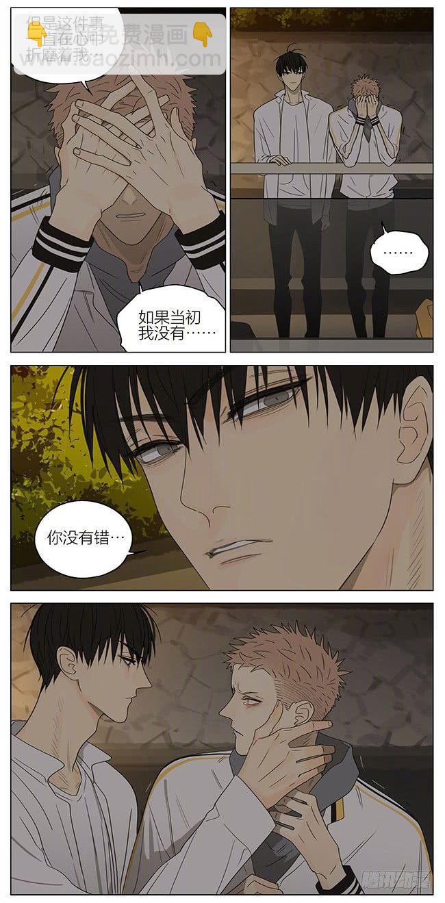 过去-第314话
