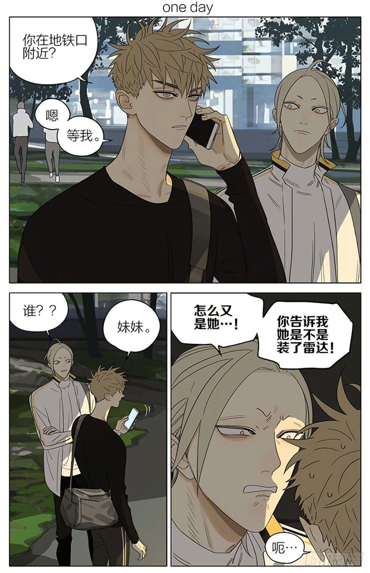 妹妹-第316话