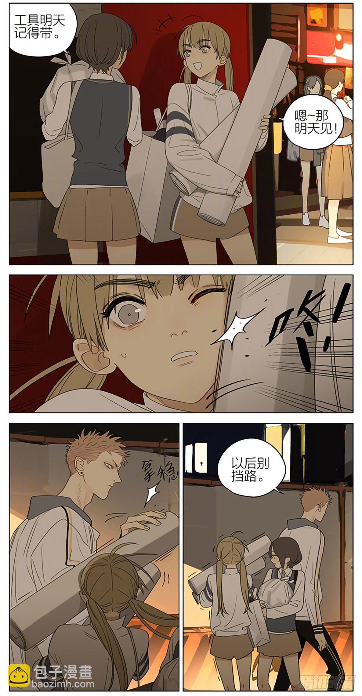 妹妹-第316话