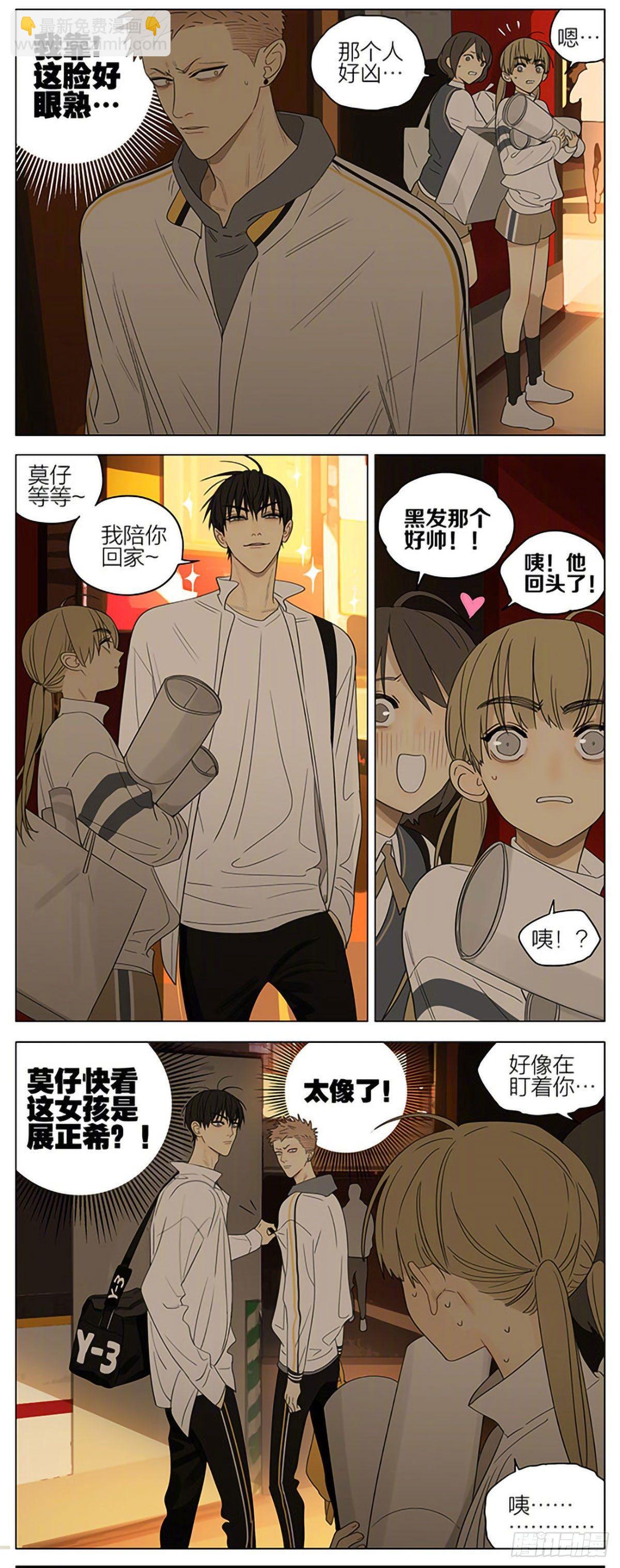 妹妹-第316话