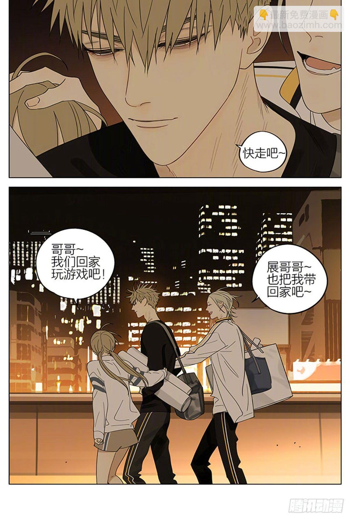 妹妹-第316话