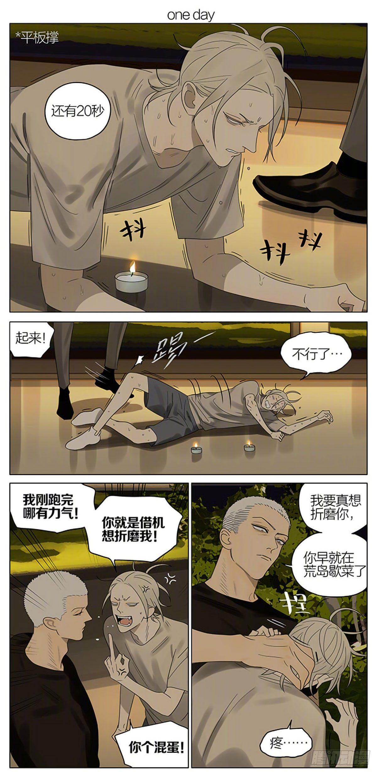 靠近屏幕-第318话