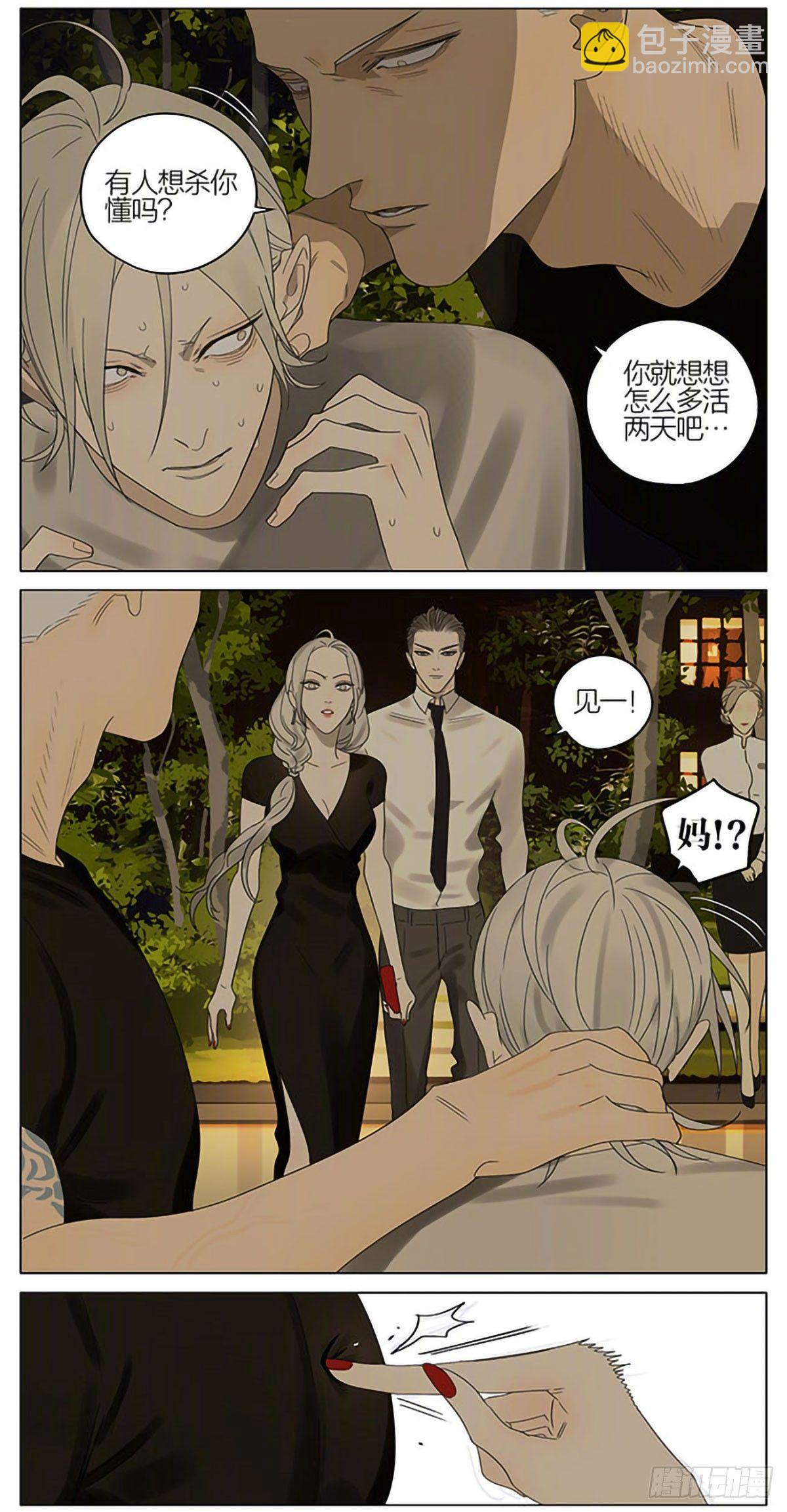 靠近屏幕-第318话