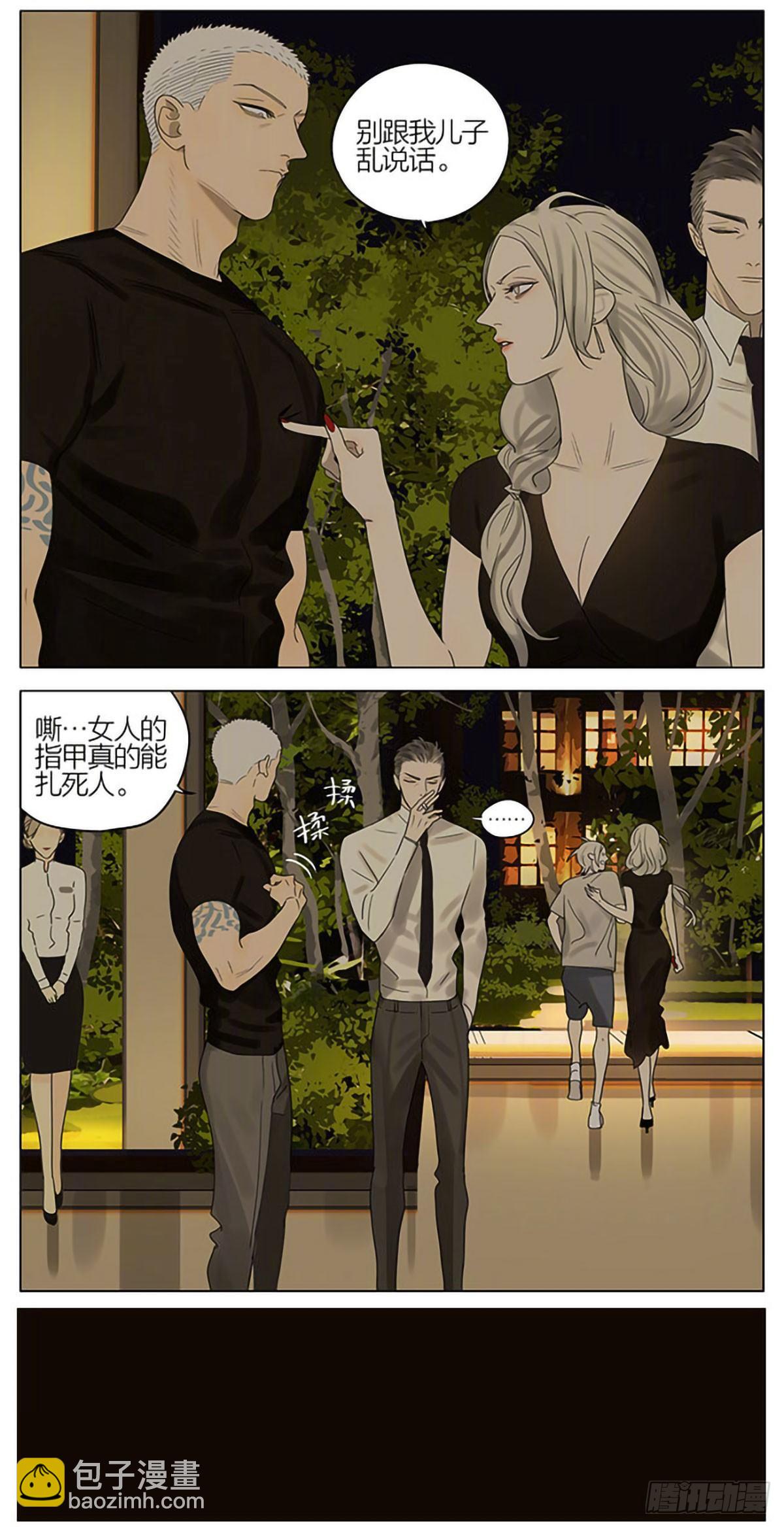 靠近屏幕-第318话